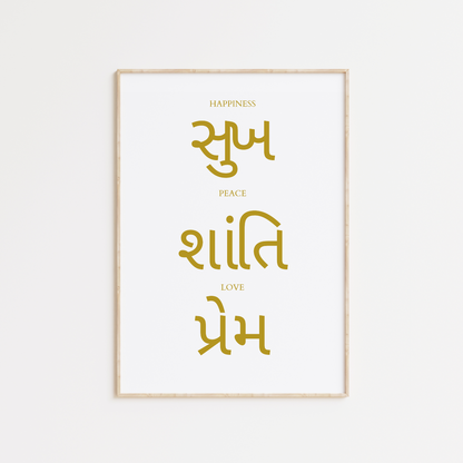 Sukh Shanti Prem Gujarati Print