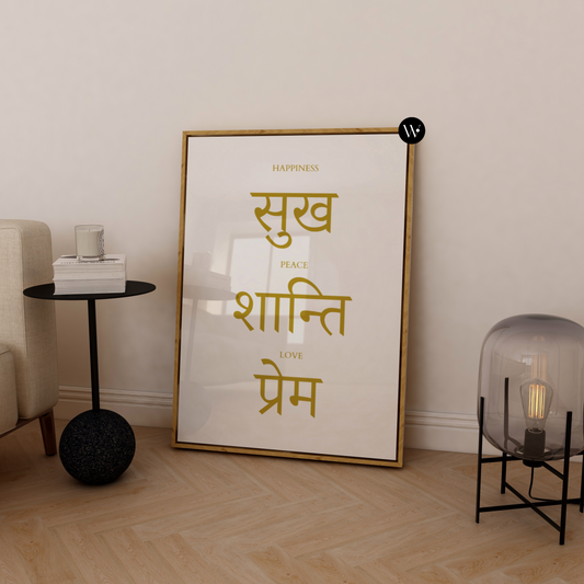 Sukh Shanti Prem Sanskrit Print