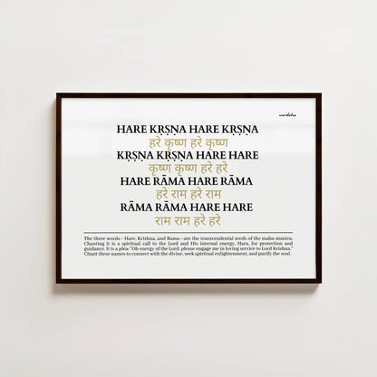 HARE KRISHNA PRINT