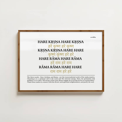 HARE KRISHNA PRINT