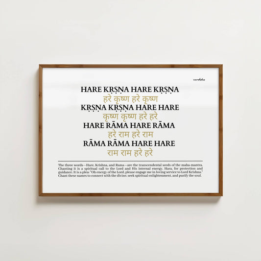 HARE KRISHNA PRINT