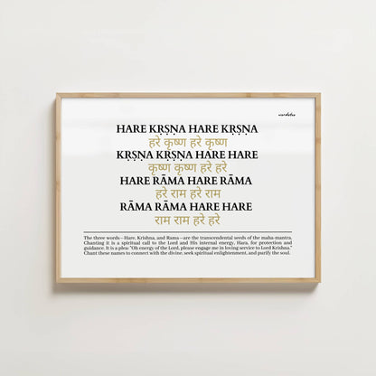 HARE KRISHNA PRINT