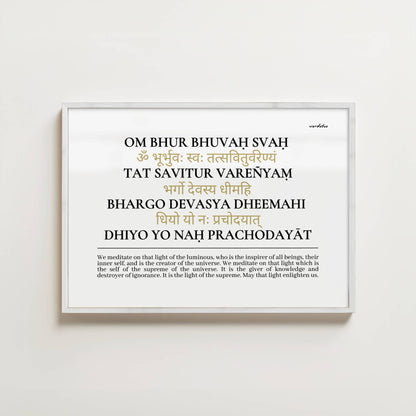 GAYATRI MANTRA PRINT