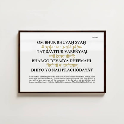 GAYATRI MANTRA PRINT