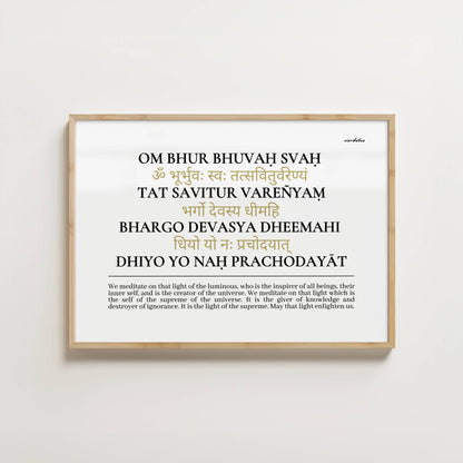 GAYATRI MANTRA PRINT