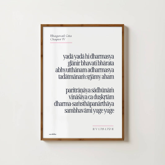 BHAGVAD GITA VERSE PRINT