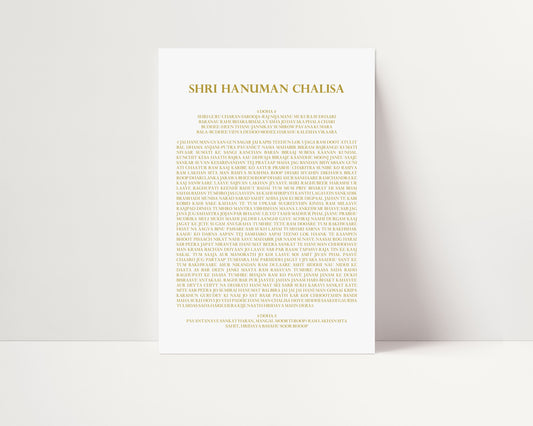 GOLD HANUMAN CHALISA PRINT