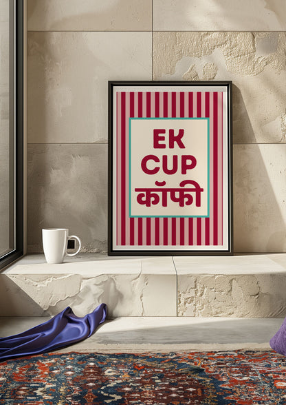 EK CUP COFFEE PRINT